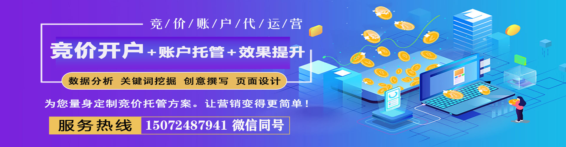 双阳竞价端口开户